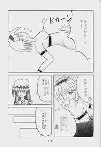 Page 17 of Alice Necho Manga - preview thumbnail