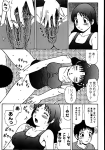 Page 11 of Natsu Taiken Monogatari - preview thumbnail