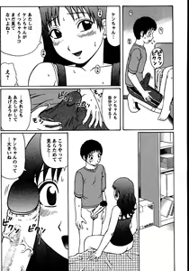Page 13 of Natsu Taiken Monogatari - preview thumbnail