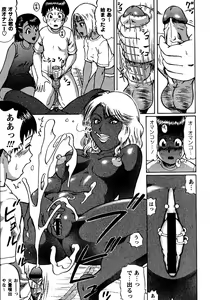 Page 143 of Natsu Taiken Monogatari - preview thumbnail