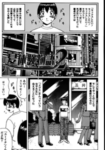 Page 21 of Natsu Taiken Monogatari - preview thumbnail