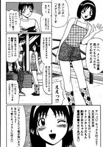 Page 22 of Natsu Taiken Monogatari - preview thumbnail