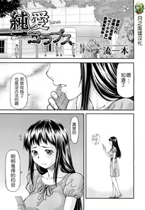 Junai Collapse 1-2 — hentai manga cover on Fhentai