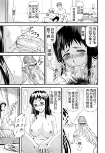 Page 27 of Junai Collapse 1-2 - preview thumbnail