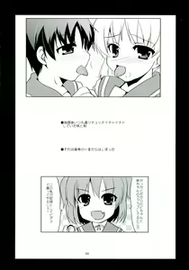 Page 4 of Seishun no Bell Narippanashi! - preview thumbnail