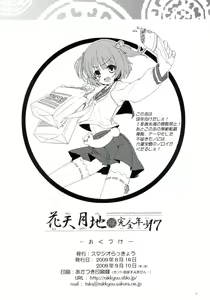 Page 22 of Kanzen Nenshou 17 Kantengecchi - preview thumbnail