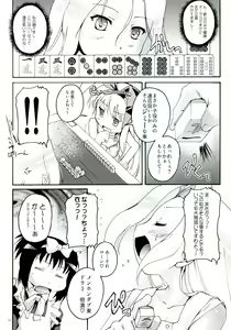 Page 9 of Kanzen Nenshou 17 Kantengecchi - preview thumbnail