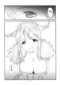 Page 5 of Welcome!Brave - preview thumbnail