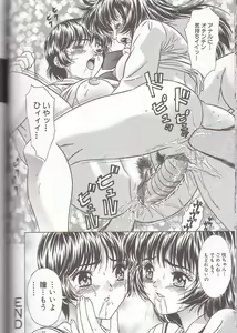 Page 112 of Boshi Kanin - preview thumbnail