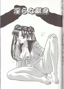 Page 113 of Boshi Kanin - preview thumbnail
