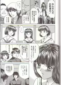 Page 129 of Boshi Kanin - preview thumbnail