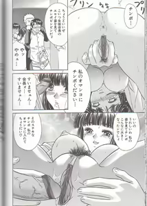 Page 134 of Boshi Kanin - preview thumbnail