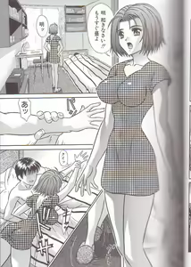 Page 21 of Boshi Kanin - preview thumbnail