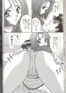 Page 22 of Boshi Kanin - preview thumbnail