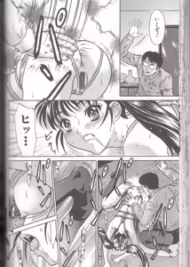 Page 38 of Boshi Kanin - preview thumbnail