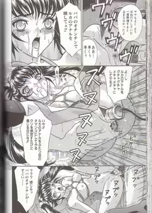 Page 44 of Boshi Kanin - preview thumbnail