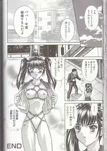 Page 48 of Boshi Kanin - preview thumbnail