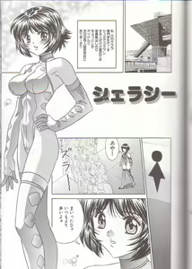 Page 49 of Boshi Kanin - preview thumbnail