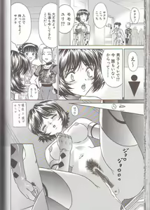 Page 50 of Boshi Kanin - preview thumbnail