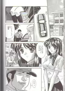 Page 66 of Boshi Kanin - preview thumbnail
