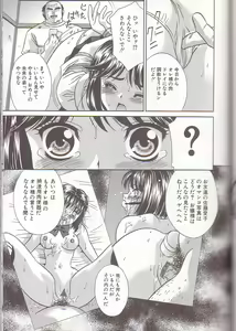 Page 69 of Boshi Kanin - preview thumbnail