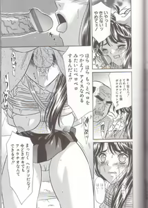 Page 71 of Boshi Kanin - preview thumbnail