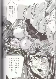 Page 76 of Boshi Kanin - preview thumbnail