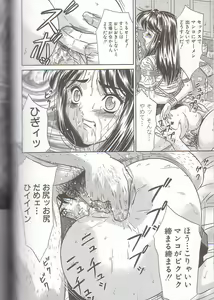 Page 78 of Boshi Kanin - preview thumbnail
