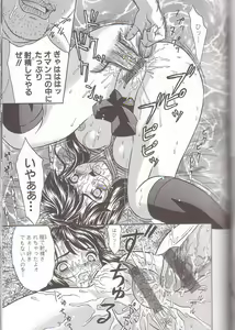 Page 79 of Boshi Kanin - preview thumbnail