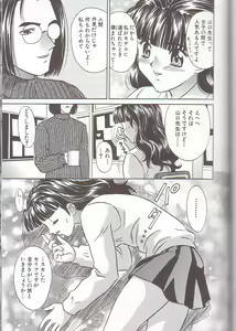 Page 83 of Boshi Kanin - preview thumbnail