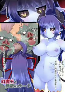 Page 3 of Genma no Ranbu - preview thumbnail