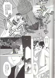 Page 109 of Inran Jugyou - preview thumbnail
