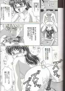 Page 45 of Inran Jugyou - preview thumbnail