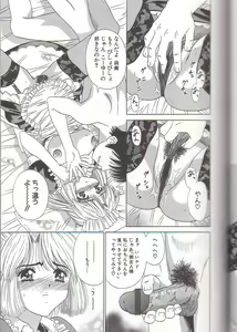 Page 75 of Inran Jugyou - preview thumbnail