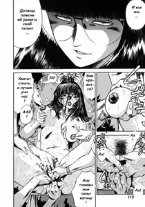 Page 115 of Onna Kyoushi Ryeka | Учитель Руека - preview thumbnail