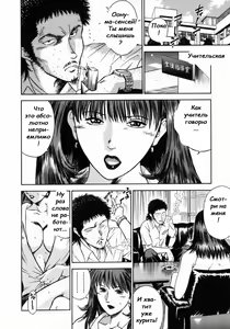 Page 119 of Onna Kyoushi Ryeka | Учитель Руека - preview thumbnail