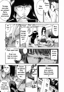 Page 130 of Onna Kyoushi Ryeka | Учитель Руека - preview thumbnail