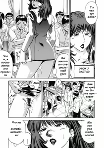 Page 138 of Onna Kyoushi Ryeka | Учитель Руека - preview thumbnail
