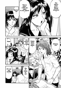 Page 21 of Onna Kyoushi Ryeka | Учитель Руека - preview thumbnail