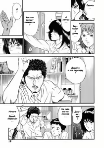 Page 22 of Onna Kyoushi Ryeka | Учитель Руека - preview thumbnail