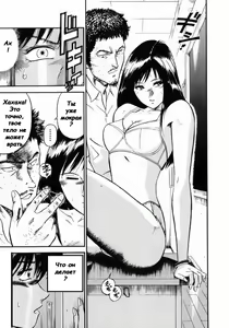 Page 42 of Onna Kyoushi Ryeka | Учитель Руека - preview thumbnail
