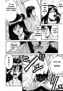 Page 51 of Onna Kyoushi Ryeka | Учитель Руека - preview thumbnail