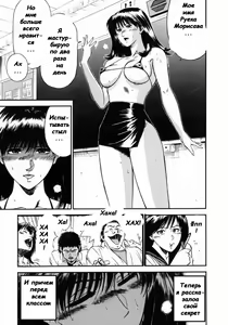 Page 60 of Onna Kyoushi Ryeka | Учитель Руека - preview thumbnail
