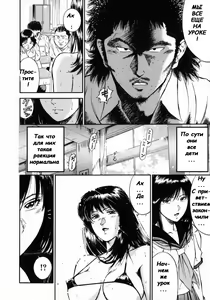 Page 63 of Onna Kyoushi Ryeka | Учитель Руека - preview thumbnail