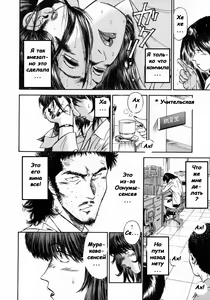 Page 85 of Onna Kyoushi Ryeka | Учитель Руека - preview thumbnail