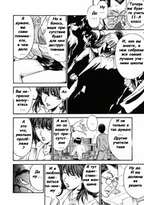 Page 87 of Onna Kyoushi Ryeka | Учитель Руека - preview thumbnail
