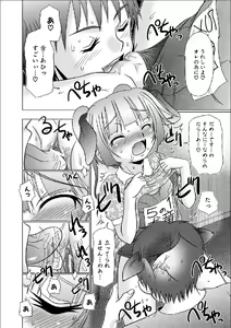 Page 16 of Tsukumimi chapter 14 - preview thumbnail