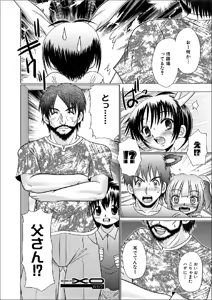 Page 24 of Tsukumimi chapter 14 - preview thumbnail