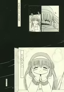 Page 37 of Okosama Lunch 1 - preview thumbnail