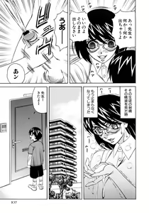 Page 110 of Kinshin Nakadashi Soukan - preview thumbnail